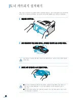 Предварительный просмотр 22 страницы Samsung ML-2010 - B/W Laser Printer (Korean) User Manual