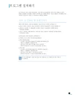 Предварительный просмотр 29 страницы Samsung ML-2010 - B/W Laser Printer (Korean) User Manual