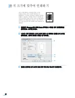 Предварительный просмотр 66 страницы Samsung ML-2010 - B/W Laser Printer (Korean) User Manual