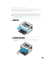 Предварительный просмотр 107 страницы Samsung ML-2010 - B/W Laser Printer (Korean) User Manual