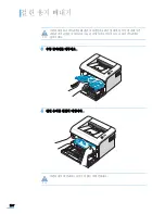 Предварительный просмотр 108 страницы Samsung ML-2010 - B/W Laser Printer (Korean) User Manual