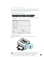 Предварительный просмотр 129 страницы Samsung ML-2010 - B/W Laser Printer (Korean) User Manual