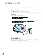 Preview for 26 page of Samsung ML-2010 - B/W Laser Printer User Manual