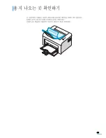 Preview for 39 page of Samsung ML-2010 - B/W Laser Printer User Manual