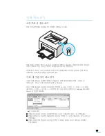 Preview for 43 page of Samsung ML-2010 - B/W Laser Printer User Manual