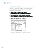 Preview for 44 page of Samsung ML-2010 - B/W Laser Printer User Manual