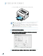 Preview for 58 page of Samsung ML-2010 - B/W Laser Printer User Manual