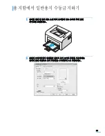 Preview for 59 page of Samsung ML-2010 - B/W Laser Printer User Manual