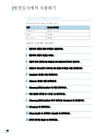 Preview for 74 page of Samsung ML-2010 - B/W Laser Printer User Manual