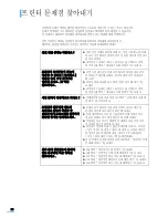 Preview for 100 page of Samsung ML-2010 - B/W Laser Printer User Manual