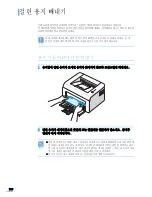 Preview for 106 page of Samsung ML-2010 - B/W Laser Printer User Manual