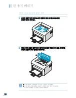 Preview for 110 page of Samsung ML-2010 - B/W Laser Printer User Manual