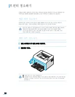 Preview for 124 page of Samsung ML-2010 - B/W Laser Printer User Manual