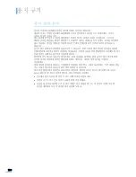 Preview for 134 page of Samsung ML-2010 - B/W Laser Printer User Manual