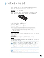 Preview for 135 page of Samsung ML-2010 - B/W Laser Printer User Manual