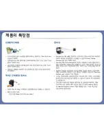 Preview for 4 page of Samsung ML-2165W/XAA User Manual