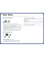 Preview for 5 page of Samsung ML-2165W/XAA User Manual