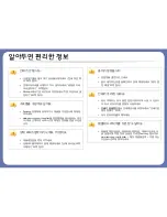 Preview for 8 page of Samsung ML-2165W/XAA User Manual