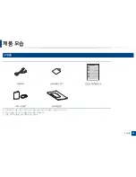 Preview for 15 page of Samsung ML-2165W/XAA User Manual