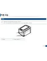 Preview for 17 page of Samsung ML-2165W/XAA User Manual