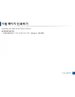 Preview for 24 page of Samsung ML-2165W/XAA User Manual