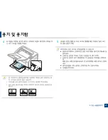 Preview for 27 page of Samsung ML-2165W/XAA User Manual