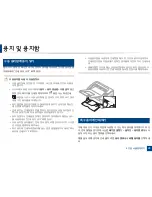 Preview for 28 page of Samsung ML-2165W/XAA User Manual