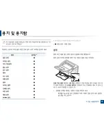 Preview for 29 page of Samsung ML-2165W/XAA User Manual