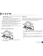 Preview for 31 page of Samsung ML-2165W/XAA User Manual