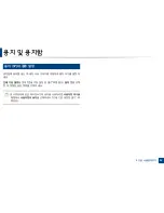 Preview for 32 page of Samsung ML-2165W/XAA User Manual