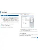 Preview for 35 page of Samsung ML-2165W/XAA User Manual