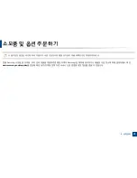 Preview for 38 page of Samsung ML-2165W/XAA User Manual