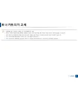 Preview for 44 page of Samsung ML-2165W/XAA User Manual