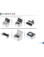 Preview for 45 page of Samsung ML-2165W/XAA User Manual