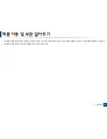 Preview for 49 page of Samsung ML-2165W/XAA User Manual