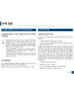 Preview for 70 page of Samsung ML-2165W/XAA User Manual