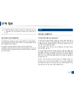 Preview for 71 page of Samsung ML-2165W/XAA User Manual