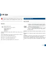 Preview for 73 page of Samsung ML-2165W/XAA User Manual