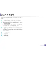 Preview for 87 page of Samsung ML-2165W/XAA User Manual