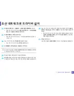 Preview for 97 page of Samsung ML-2165W/XAA User Manual