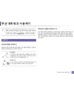 Preview for 105 page of Samsung ML-2165W/XAA User Manual