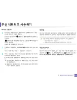 Preview for 110 page of Samsung ML-2165W/XAA User Manual