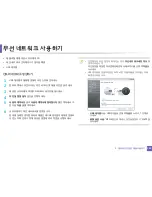 Preview for 112 page of Samsung ML-2165W/XAA User Manual