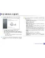 Preview for 113 page of Samsung ML-2165W/XAA User Manual