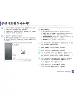 Preview for 115 page of Samsung ML-2165W/XAA User Manual