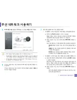 Preview for 117 page of Samsung ML-2165W/XAA User Manual