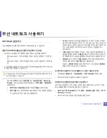 Preview for 133 page of Samsung ML-2165W/XAA User Manual