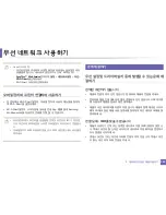 Preview for 134 page of Samsung ML-2165W/XAA User Manual