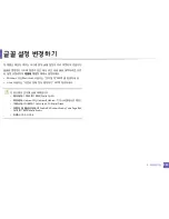 Preview for 140 page of Samsung ML-2165W/XAA User Manual