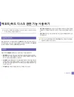 Preview for 151 page of Samsung ML-2165W/XAA User Manual